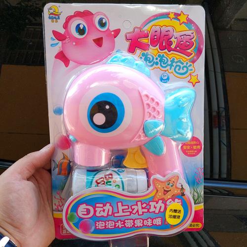 泡泡鱼电动玩具厂家,品牌,图片,热帖